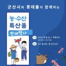 농수산특산품판매