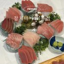 참치마찌 - 포항시 남구 효자동 | 포항 퀄리티 좋은 이동 참치 무한리필 맛집, 참치마찌 솔직후기