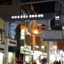 온양명가 이미지