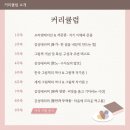 그림책 큐레이터 2급 자격과정 이미지