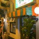 상록수농장 이미지