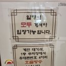 백세삼계탕 인천주안점 | [주안맛집] 백세삼계탕 인천주안점 / 내돈내산 삼계탕 맛집 추천