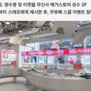 금일슈퍼 | 2026 무신사 뷰티 페스타 슈퍼 얼리버드 예매 성공 꿀팁!