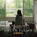 드림팰리스 이미지