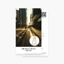윤호세탁소 | 메종 프란시스 커정 724 향수 리뷰, 깔끔한 세탁의 향