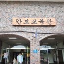 해랑한의원 | 여행 열네번째날 강원도 고성, 남양주, 서울 / 통일전망대 출입신고소, 6.25전쟁체험 전시관, 고성 통...