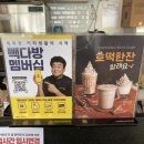 군포당동우체국점 빽다방 이미지