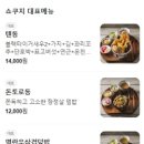 쇼쿠지 - 여수시 장성1길 21 | 쇼쿠지