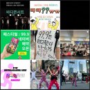 2024 영남대학교 실용무용페스티벌 | 2024년 6월 서울 야외 무료 공연 <페스티벌 99.9...시민분들에게 선사하는 일주일간의 현대무용 대장정