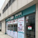 에프비젼 | 가천대 맛집 [치미치미] 치미창가 내돈내산 솔직후기
