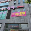 월드점핑센터