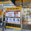 이마트24 전곡평화로점 네이버블로그