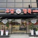 효자식육점 네이버블로그