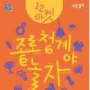 하나야놀자 경인투데이뉴스