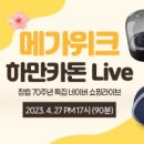 씨앤에이치