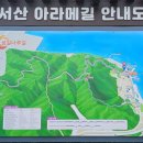 서산등산로3코스 이미지
