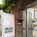 미화민박