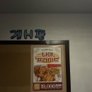 꼬끼도리 - 고양시 일산동구 고봉로 26-32 | [덕천] 부산 덕천 사발집 신상 레트로 한식주점 술집 꽃게탕 맛집