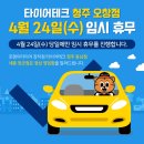 타이어테크 청주오창점 이미지