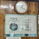 석문정 | [전남 강진] 먹으면 젊어지는 음식 회춘탕(해신탕) ‘석문정’