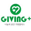 기빙플러스인천갈산역점