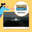 엔피케이(주) 이미지