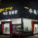 아쿠아앤쥬