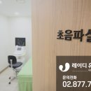 레이디유외과의원 이미지