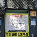 죽림해안로 | 통영 죽림 맛집 가성비 점심특선 우화한우전문점