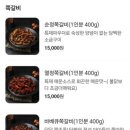 브라보쪽갈비배곧점