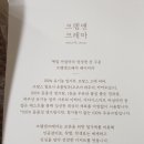 크렘앤크레마 이미지