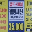 뉴골드사우나 이미지