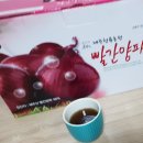 불로초건강원 - 보은군 삼산남로 11 | 양파즙효능 겉껍질까지 먹어줘요
