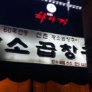 서울곱창 네이버블로그