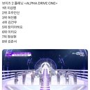 보이즈2플래닛 파이널 방청 후기.. (안신아 데뷔 축하해)