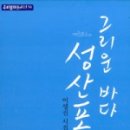 바다가 그리운 나무 이미지