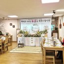 다성한정식 이미지