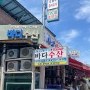 벌교초장집 이미지