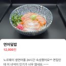 스키마야 | [고덕역 일본 라멘 맛집] 스키마야 라멘 내돈내산 방문 후기