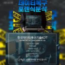 외장하드복구데이터복구핸드폰포렌식