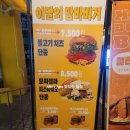 이마트24대구반월당점 | 대구 동성로 반월당 점심 추천 맘바 수제버거 동성로반월당 본점 방문 후기~!