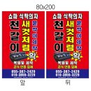 반석쇼파