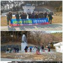 대한민국 특수임무유공자회 홍성지회 | 대한민국특수임무유공자회 충남지부 홍성군지회 1월 충령탑 자연정화활동