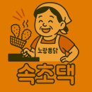 노랑통닭남양