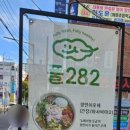 풀282 이미지