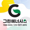 365에너시스