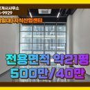 대신에이스공인중개사사무소 이미지