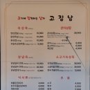 고집남 인사점 | 진주성맛집 '고집남' 두툼한 칼집 생 삼겹살이 맛있었던 진주 인사동 고기집