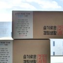 올바른사람들