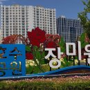 한강신도시호수공원 이미지